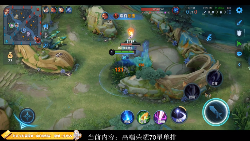 我在斗鱼看不可一世杀手直播王者荣耀