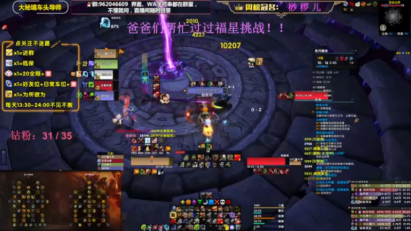 【2022-12-24 21点场】大嘴geigei：大嘴：双倍亲密度，大秘境车头导师！