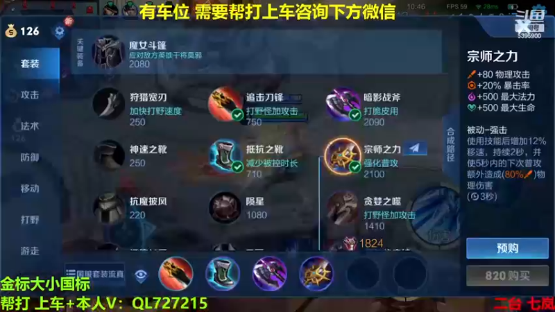 【2022-12-25 09点场】A老回：有车位 国服玄策职业带粉