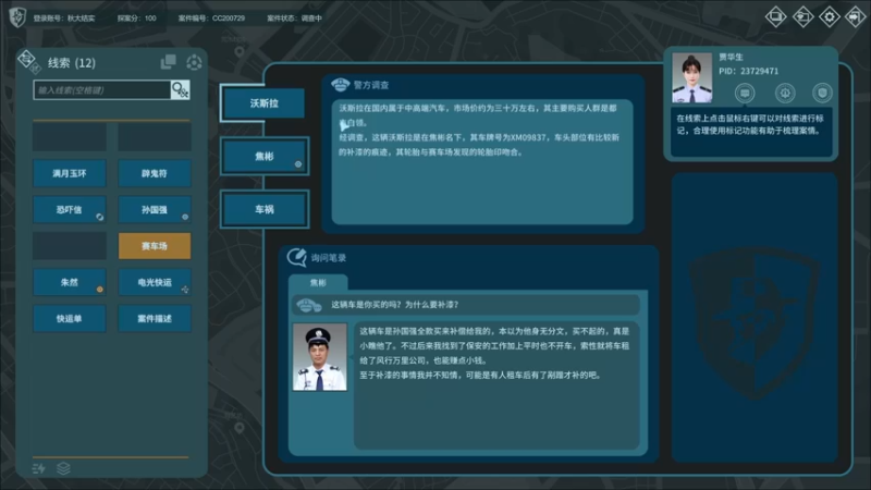 【2022-12-25 16点场】春秋冫：国产新游《真探》秋掌柜的游戏客栈