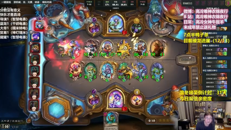 【2022-12-25 17点场】衣锦夜行：衣锦夜行：七点半鸭鸭杀