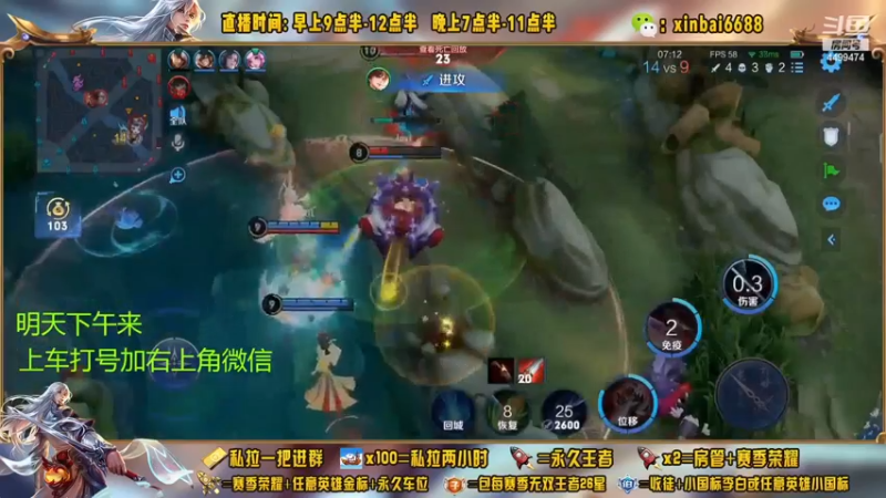 【2022-12-24 23点场】信白丶李白导师：国服李白带粉 有车位