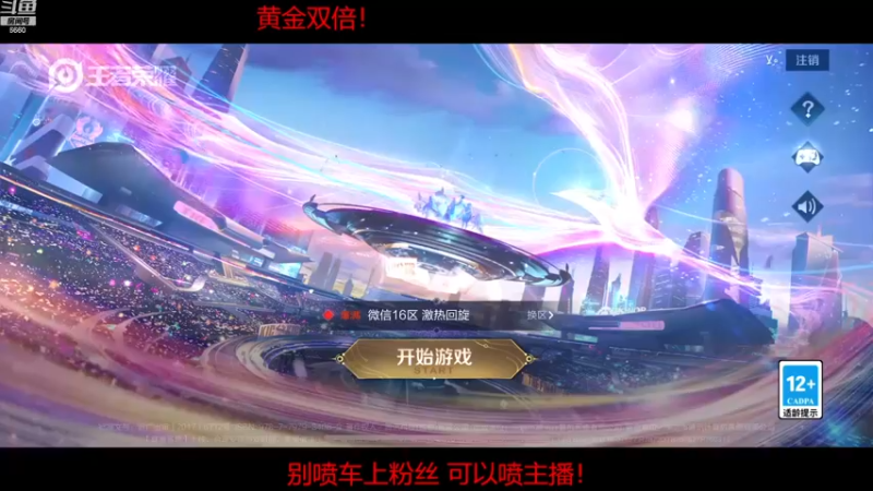 【2022-12-25 13点场】RW渡劫：荣耀养猪车！！！！