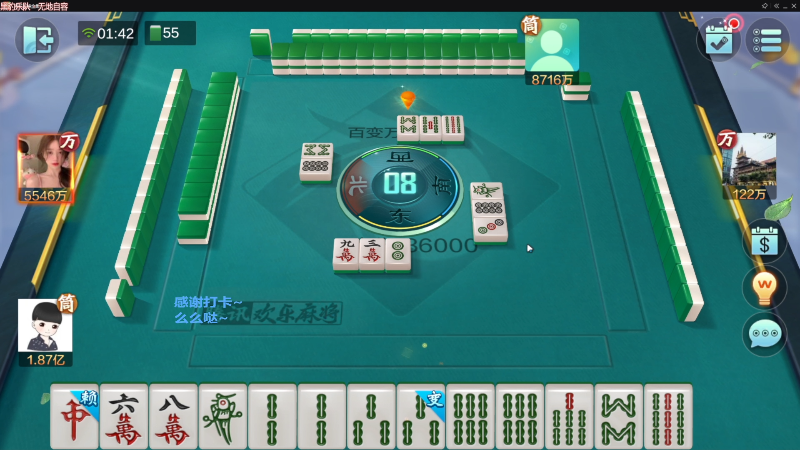 【欢乐麻将】靓旭的精彩时刻 20221225 13点场