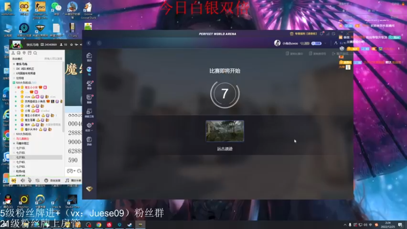 【2022-12-25 02点场】小角色ovo：（白银双倍）mpl冠军祝大家圣诞快乐！