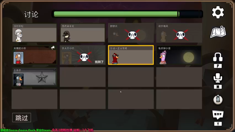 【2022-12-25 00点场】慕堇丶：主播团建鸭鸭杀！