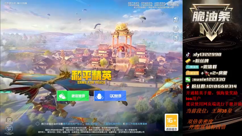 【2022-12-25 17点场】脆油条丷：【王牌高星1v4】