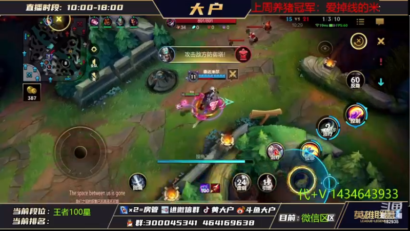【2022-12-19 14点场】大户呀：宇宙第一辅助！斗鱼独苗
