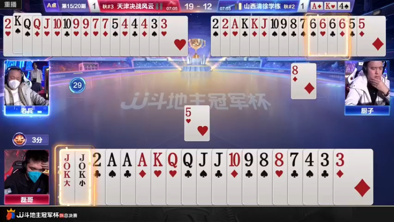 【2022-12-25 15点场】JJ斗地主官方：【预告】25日，8强上半区最终战