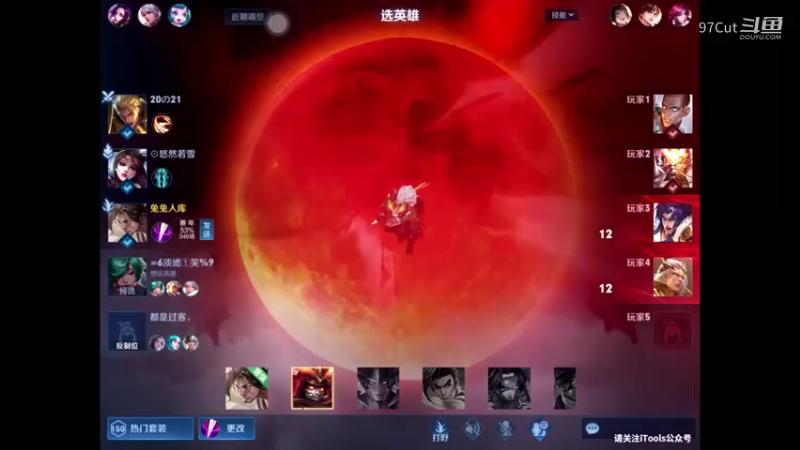 【王者坑比多】16-52-06
