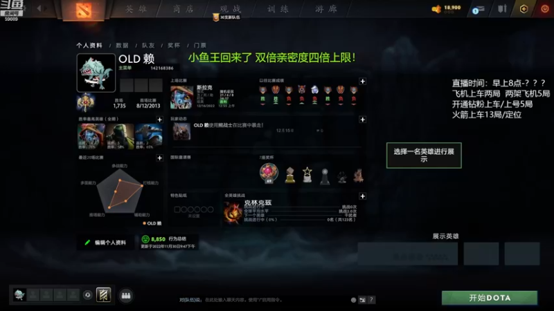 【2022-12-24 13点场】亚瑟归来丶：大病初愈 双倍亲密度