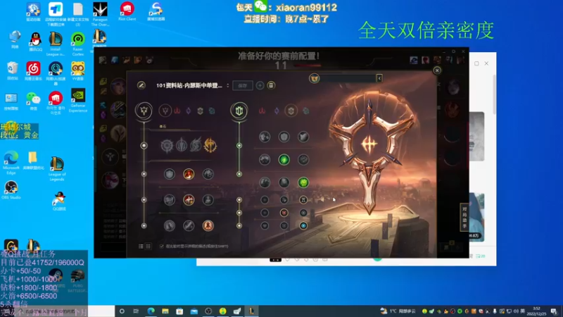 【2022-12-25 03点场】Dy丶小然：刺客流狗头 沉浸式发育！！！