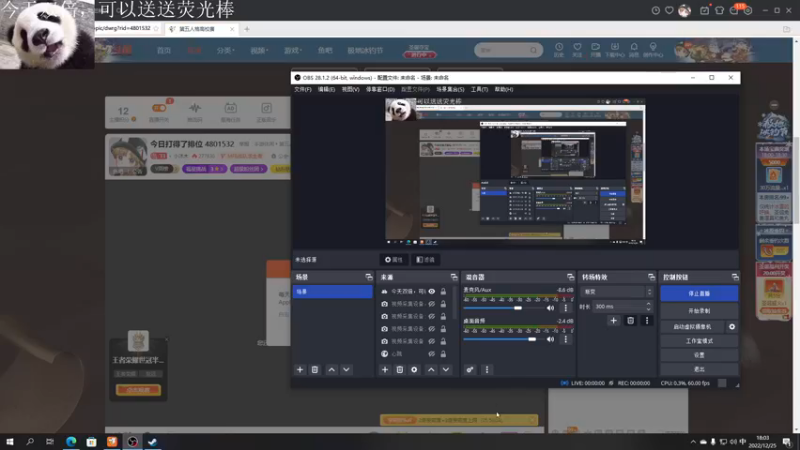 【2022-12-25 18点场】丶小沐木：今日看看比赛 4801532
