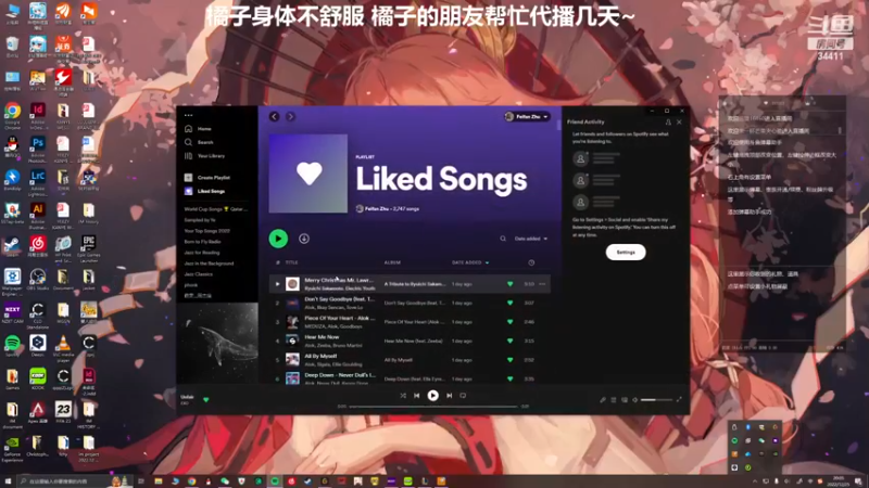 【2022-12-25 20点场】OrangebabyOAO：橘子今天身体抱恙 猪哥继续代播一下