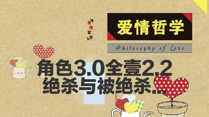 绝杀与被绝杀！