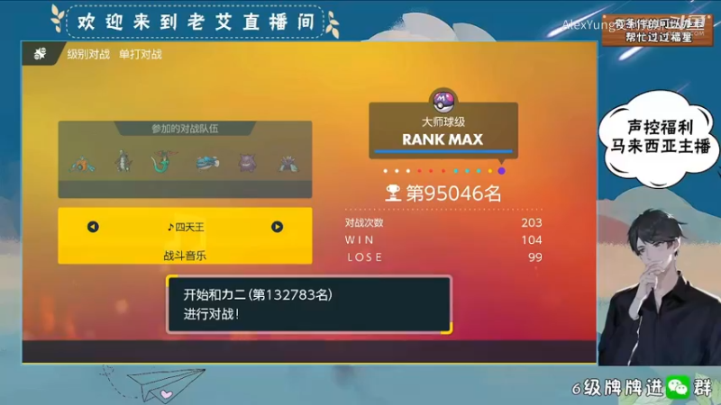 胜-先交钛晶就等于稳一手.mkv