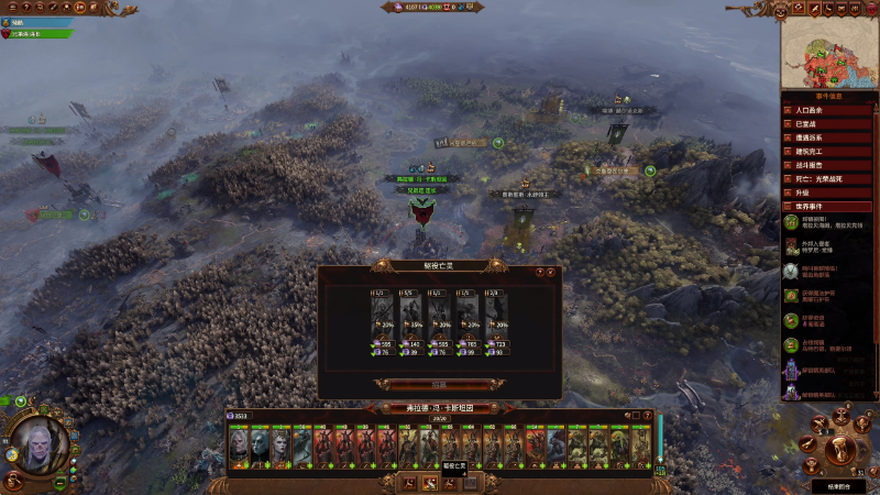 【全面战争】主播杰克曼的精彩时刻 20221225 01点场