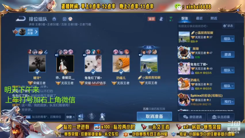 【2022-12-25 09点场】信白丶李白导师：国服李白带粉 有车位