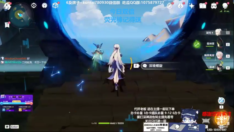 【2022-12-25 11点场】杰斯特骚呀：【限時免費深淵】 深夜电台