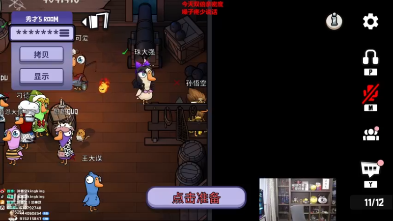 【2022-12-25 16点场】孙悟空丨兰林汉：孙悟空：双倍亲密度，嗓子疼少说话