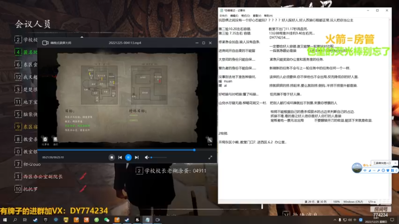 【2022-12-25 00点场】谎言言0V0：【言桑】恐惧之间.抓狼吧