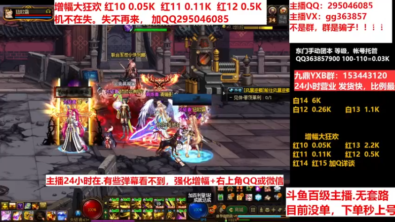 【2022-12-25 10点场】主播东门：东门：增幅大狂欢来了