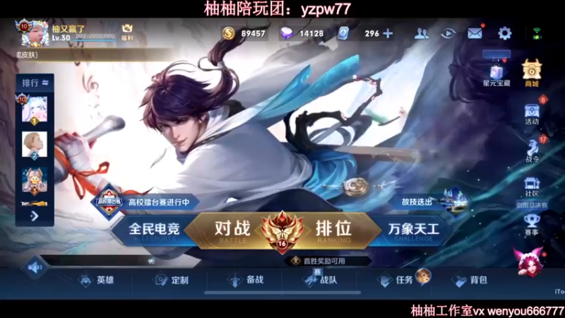 【2022-12-25 20点场】温柚：巅峰赛冲全国前10！冲冲冲