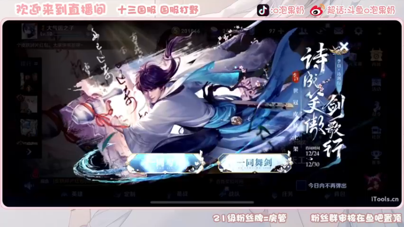 【2022-12-25 19点场】O泡果奶1111：今日双倍自己号巅峰赛冲冲冲