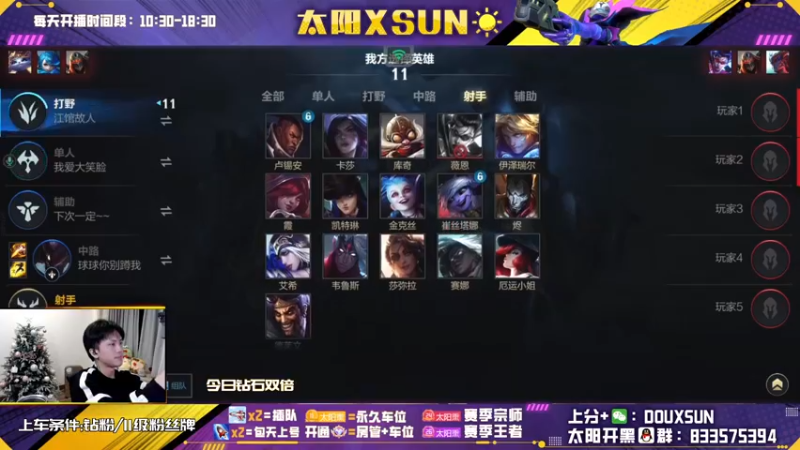 【2022-12-25 19点场】太阳Xsun：☀全能ad·钻粉上大师+至臻车位