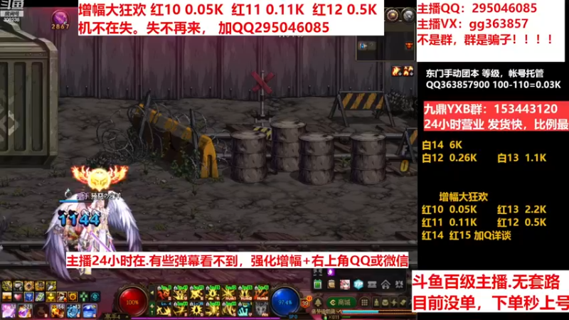 【2022-12-25 06点场】主播东门：东门：增幅大狂欢来了