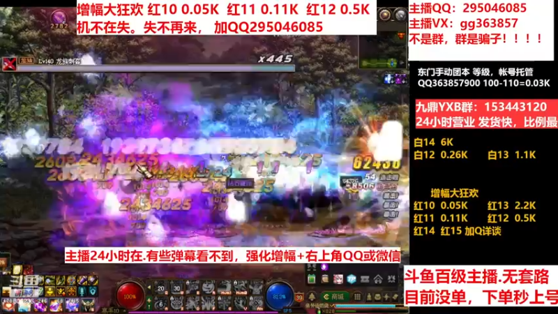 【2022-12-25 01点场】主播东门：东门：增幅大狂欢来了