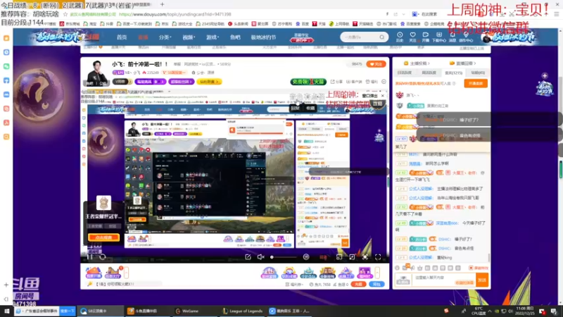 【2022-12-25 11点场】NB丶小飞：小飞：前十冲第一啦！！