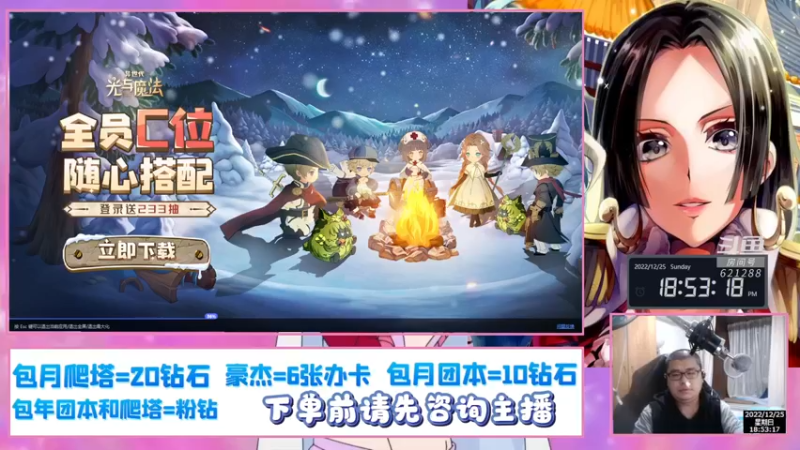 【2022-12-25 18点场】打電動的杰哥：红发是心的吗？
