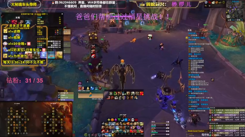 【2022-12-24 17点场】大嘴geigei：大嘴：双倍亲密度，大秘境车头导师！