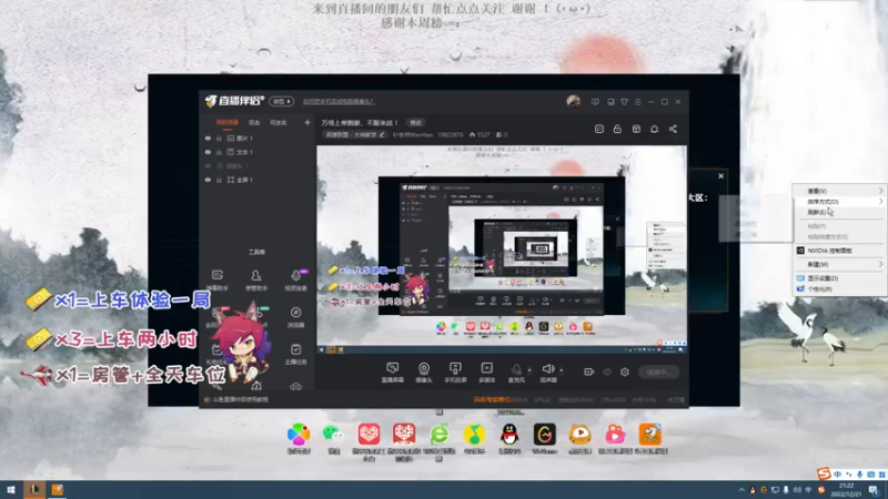 【2022-12-21 21点场】叶老师WanHao：“新人主播” 还请多多关照！