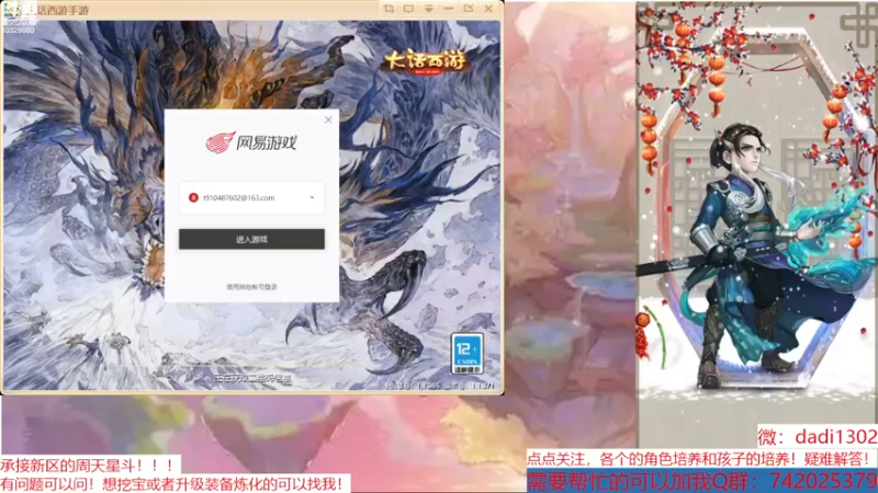 【2022-12-24 19点场】鋼少：踏雪寻龙一起来