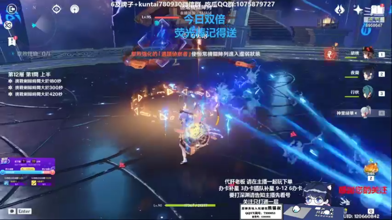 【2022-12-25 09点场】杰斯特骚呀：【限時免費深淵】 深夜电台