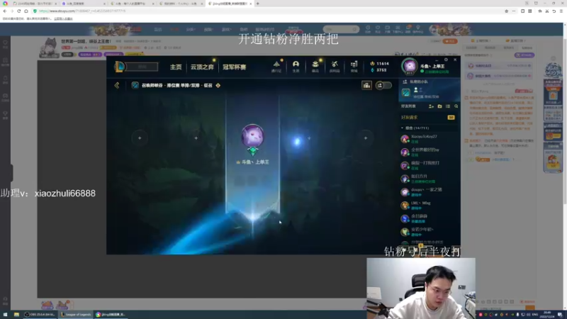 【2022-12-24 20点场】jjking剑姬：世界第一剑姬，峡谷上王者！