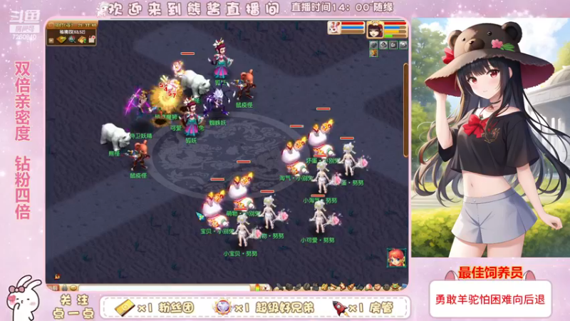 【2022-12-24 21点场】熊酱丶：双倍亲密度哟 钻粉四倍哦