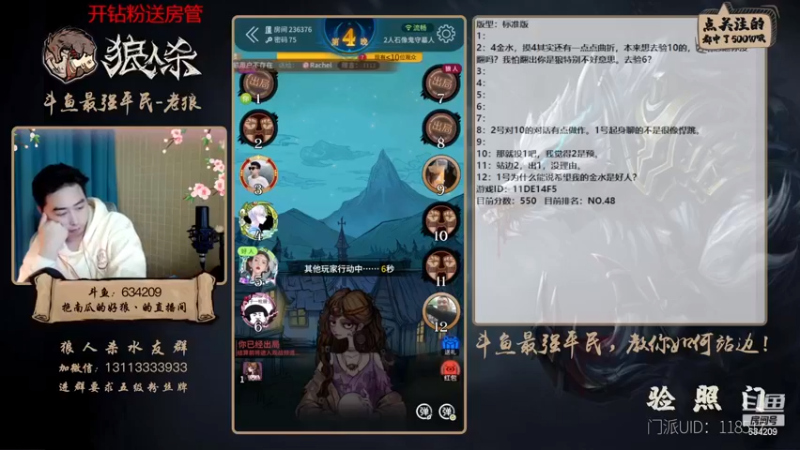 【2022-12-25 21点场】EA丶老狼：#官方狼人杀#休赛一个礼拜，下周一开赛！