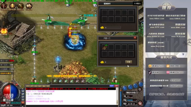 【2022-12-24 23点场】雨神丶：玩传奇就看6512！