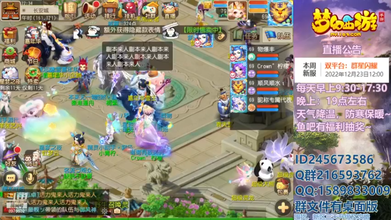 【2022-12-25 22点场】QAQ铭小明：梦幻手游新手新区推荐