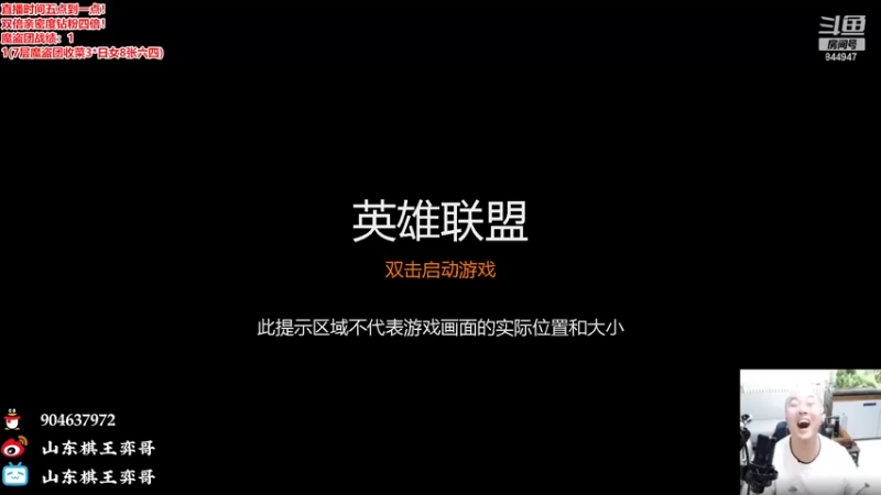 【2022-12-25 17点场】山东棋王弈哥：必冲三星！！