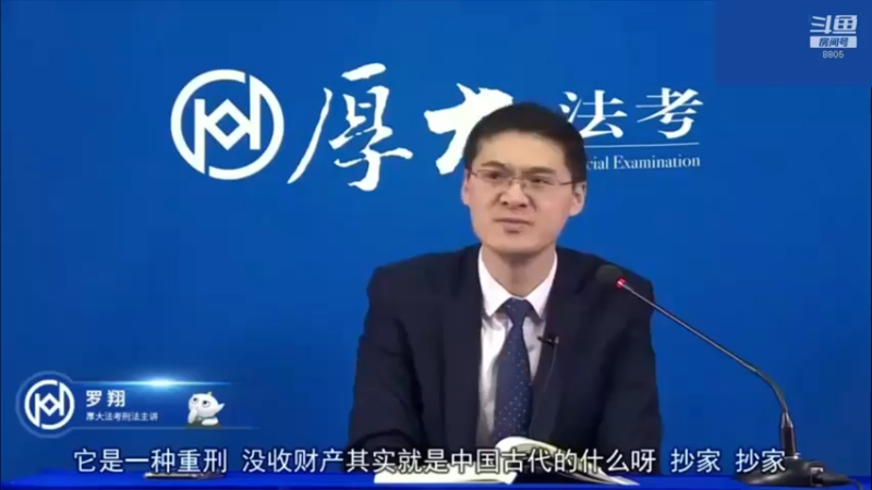 【2022-12-25 06点场】厚大法考官方：罗翔：没有愤怒,就没有正义！