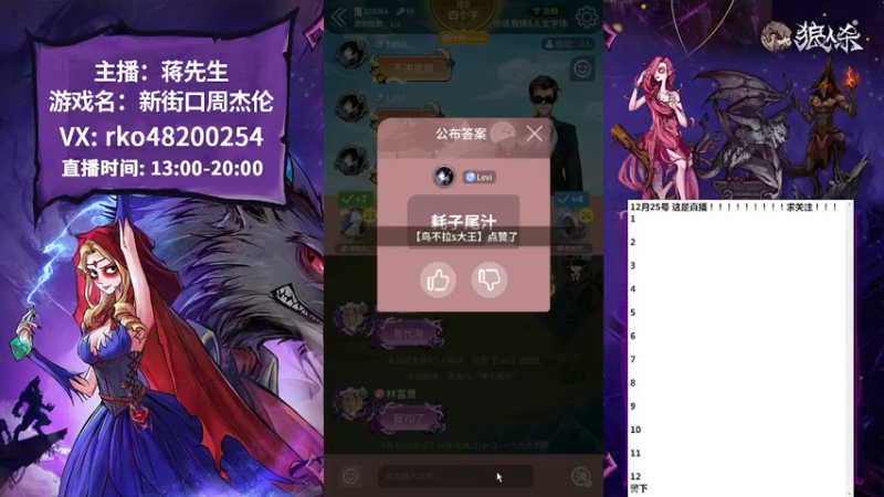 【2022-12-25 17点场】蒋先生KG21：本周随缘播，下周恢复正常！！！