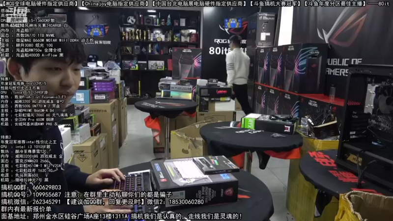 【2022-12-25 11点场】80it电脑网：郑州80it：圣诞节电脑活动开启！