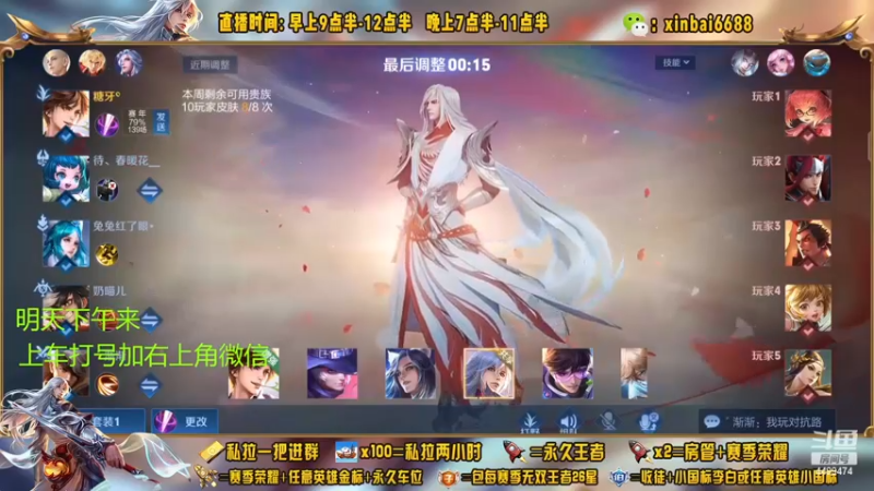 【2022-12-25 01点场】信白丶李白导师：国服李白带粉 有车位