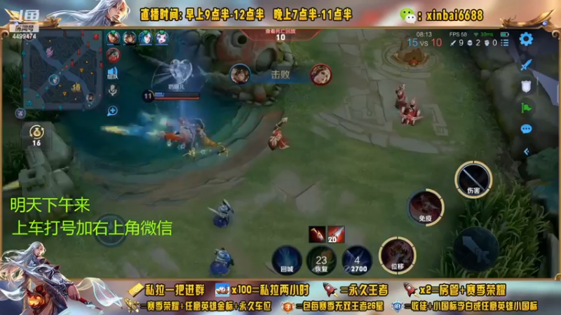 【2022-12-25 03点场】信白丶李白导师：国服李白带粉 有车位