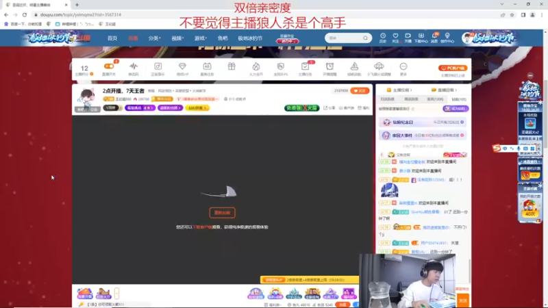 【2022-12-25 14点场】王纪超666：2点开播，7天王者