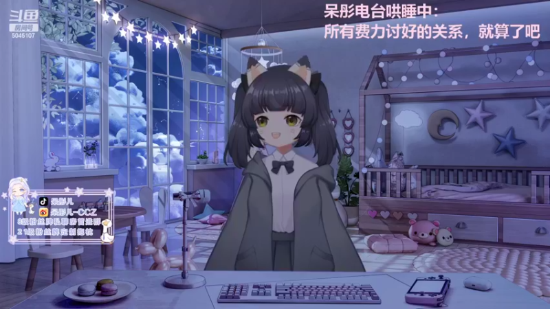 【2022-12-25 01点场】呆彤儿：今天还是双倍亲密度噢~啵啵~